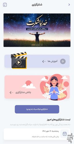 Life Style - عکس برنامه موبایلی اندروید