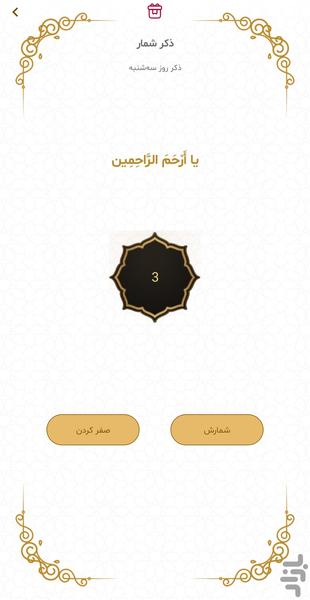 مفاتيح الجنان - Image screenshot of android app