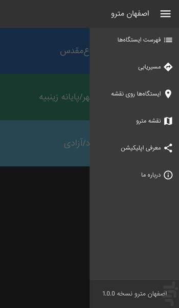 Metro Esfahan - Image screenshot of android app