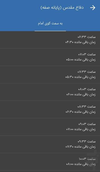Metro Esfahan - Image screenshot of android app