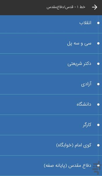 Metro Esfahan - Image screenshot of android app