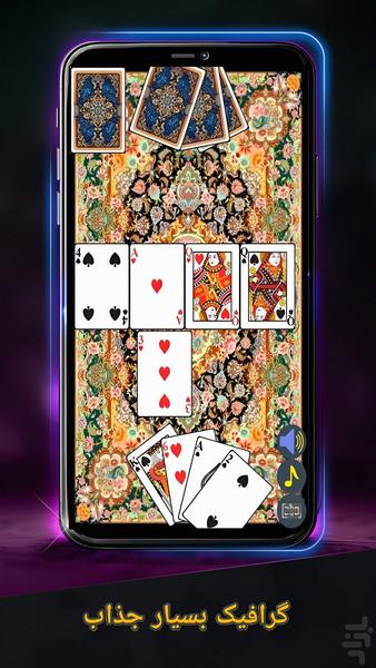 پاسور یازده (چهار برگ) - عکس بازی موبایلی اندروید