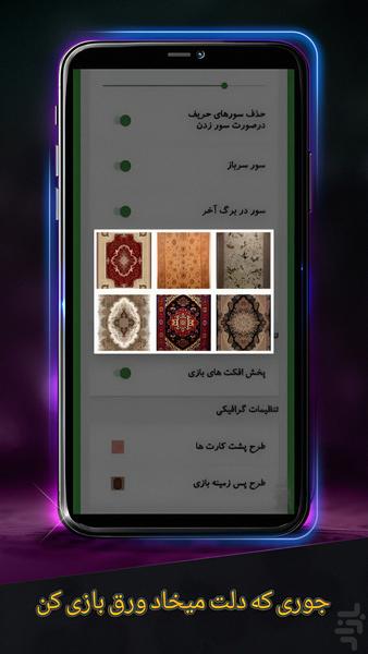 پاسور یازده (چهار برگ) - عکس بازی موبایلی اندروید