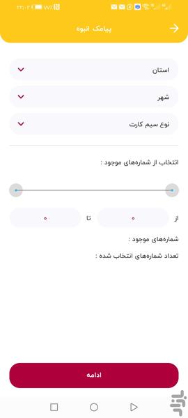 Pasargad SMS - Image screenshot of android app