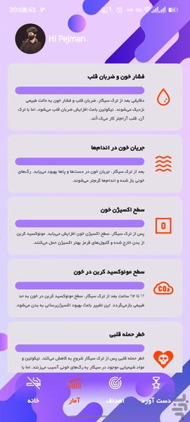 بی دود(ترک سیگار) - Image screenshot of android app