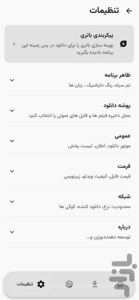 یوتیوب دانلودر(دانلود یوتیوب,اینستا) - عکس برنامه موبایلی اندروید