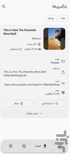 یوتیوب دانلودر(دانلود یوتیوب,اینستا) - عکس برنامه موبایلی اندروید