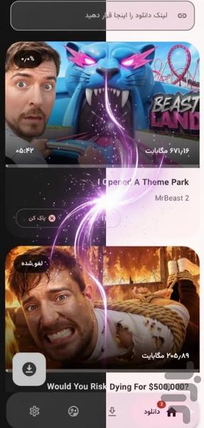 یوتیوب دانلودر(دانلود یوتیوب,اینستا) - عکس برنامه موبایلی اندروید