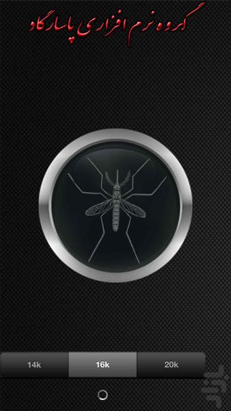 Anti Mosquito and Flies - Image screenshot of android app