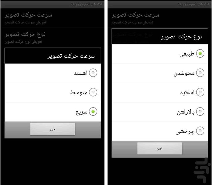 IPhone animated wallpape - Image screenshot of android app