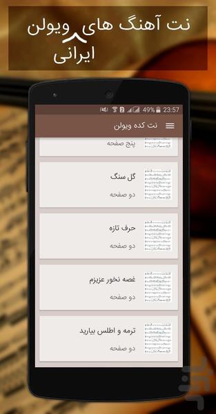 Notekade Violin - Image screenshot of android app