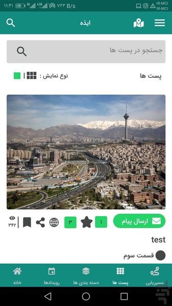 پاسارما - عکس برنامه موبایلی اندروید