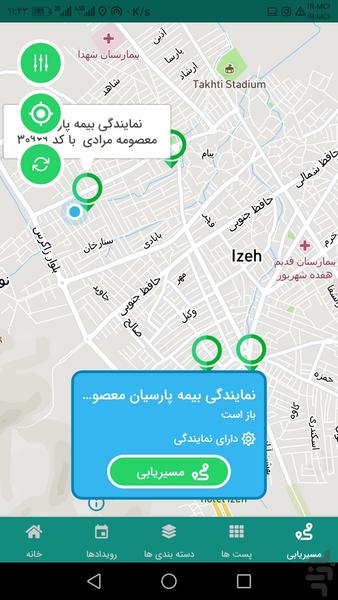 پاسارما - عکس برنامه موبایلی اندروید