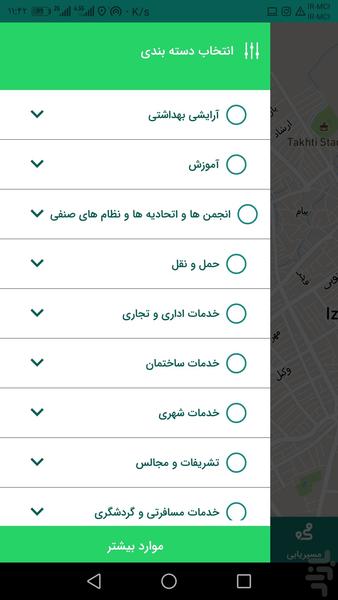 پاسارما - عکس برنامه موبایلی اندروید