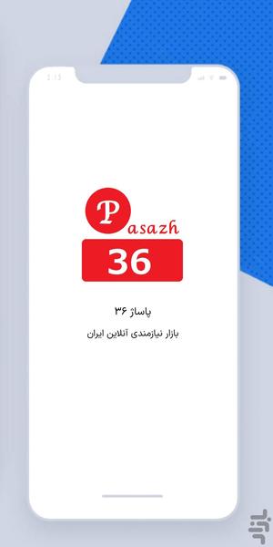 پاساژ 36 | بینهایت آگهی رایگان - Image screenshot of android app