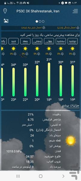 آب و هوا - رادار پیشرفته❄️ - عکس برنامه موبایلی اندروید