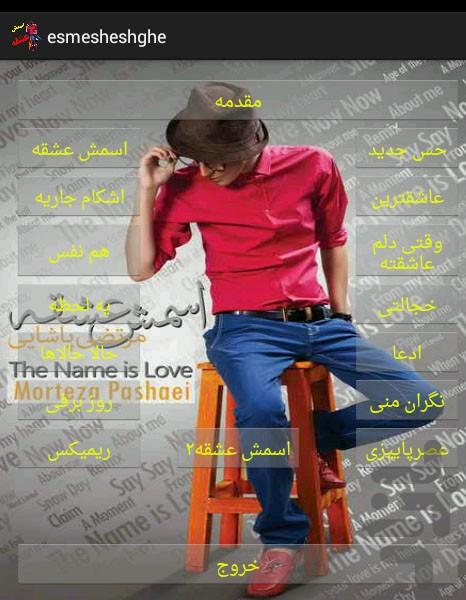 It's called love of music with text - عکس برنامه موبایلی اندروید