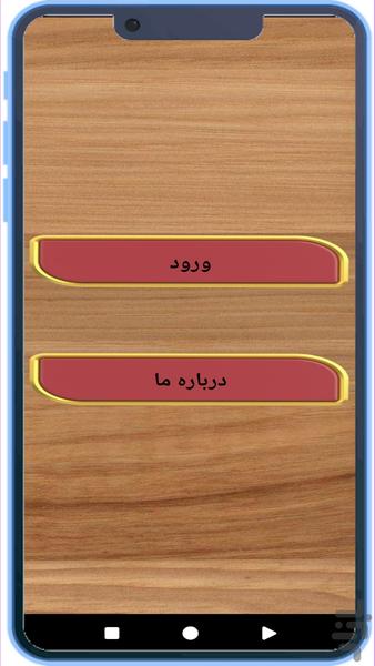 پشه کشی - Gameplay image of android game
