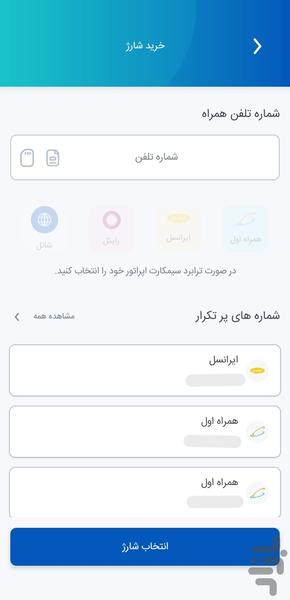 پاسینو - عکس برنامه موبایلی اندروید