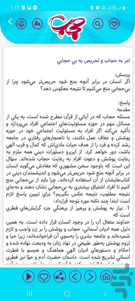 پرسمان حجاب - عکس برنامه موبایلی اندروید