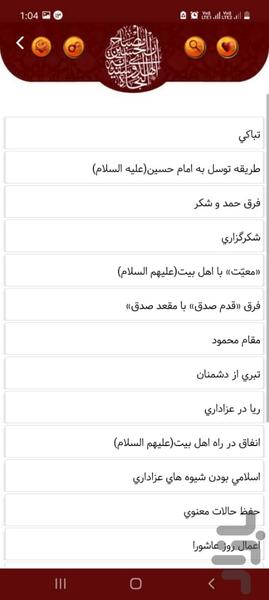 mesbaholhoda - Image screenshot of android app