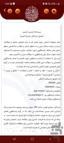 mesbaholhoda - Image screenshot of android app