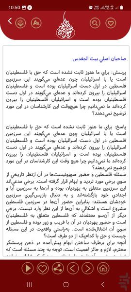 طوفان الاقصی - عکس برنامه موبایلی اندروید