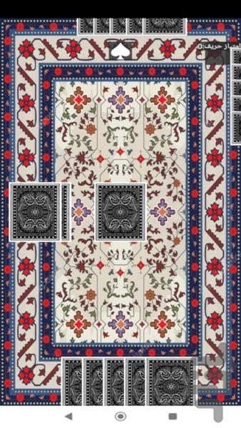 پاسور حکم - Gameplay image of android game