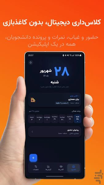 آکادکس - عکس برنامه موبایلی اندروید