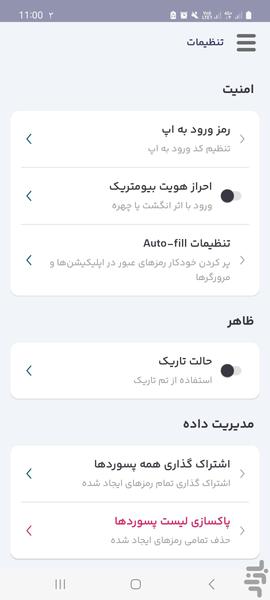 Safe Random Password Generator - Image screenshot of android app