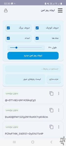 Safe Random Password Generator - Image screenshot of android app
