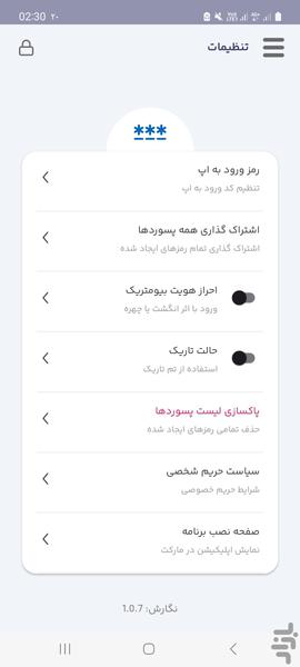 Safe Random Password Generator - Image screenshot of android app