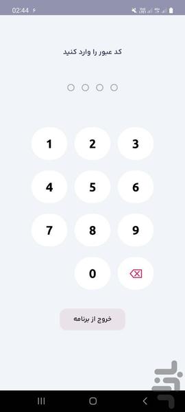 Safe Random Password Generator - Image screenshot of android app