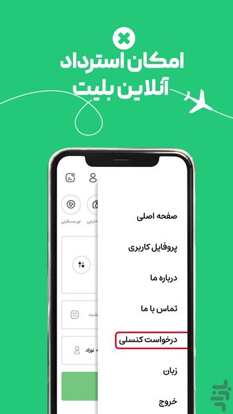 پته | فروش بلیط هواپیما - عکس برنامه موبایلی اندروید