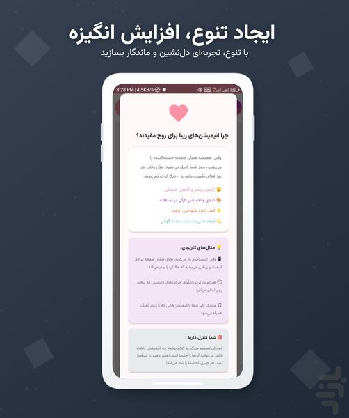 ویجت پلاس - عکس برنامه موبایلی اندروید