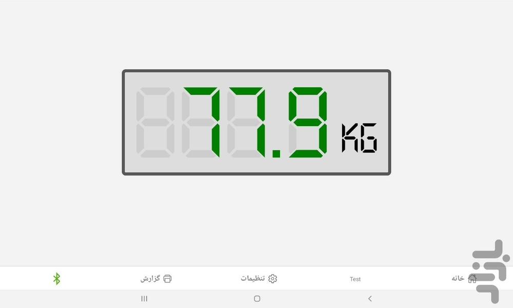 آنالایزر ترکیبات بدنی آنیا - عکس برنامه موبایلی اندروید