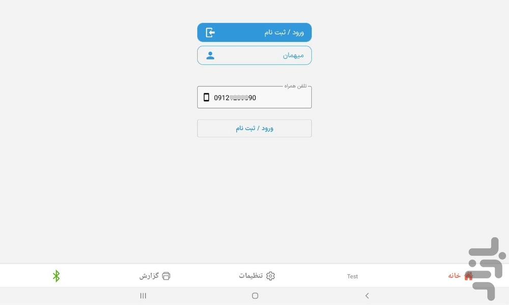 َAnea BIA - Image screenshot of android app