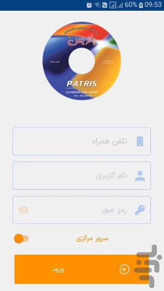 پاتریس ویزیتور - کنترل فروش مویرگی - عکس برنامه موبایلی اندروید