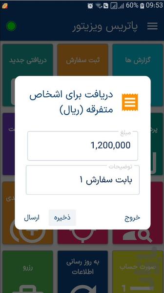 Patris Sales Manager - Image screenshot of android app