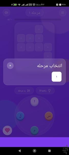کلمه بازی - عکس بازی موبایلی اندروید