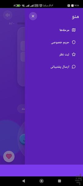 کلمه بازی - عکس بازی موبایلی اندروید