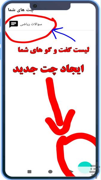 همه چی دون| هوش مصنوعی - عکس برنامه موبایلی اندروید
