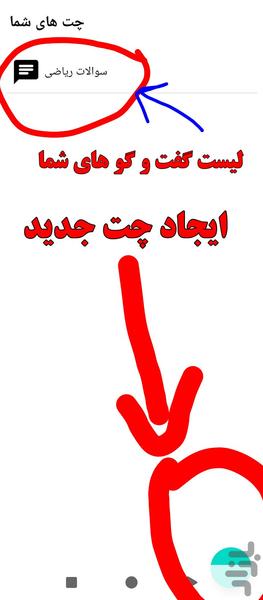 همه چی دون| هوش مصنوعی - عکس برنامه موبایلی اندروید