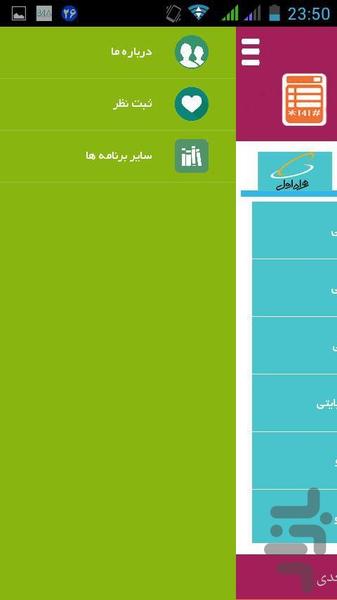 کدبانک پایار - عکس برنامه موبایلی اندروید