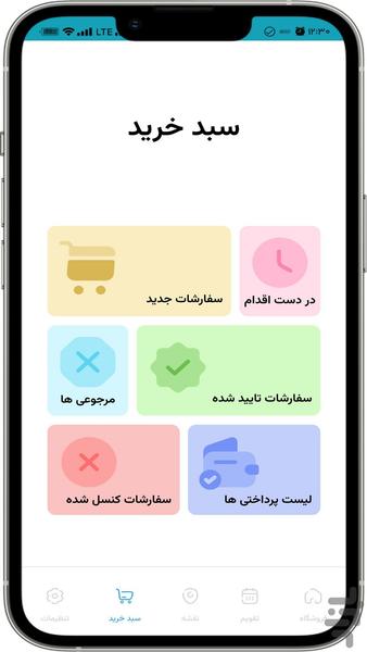 Paya Visit - Image screenshot of android app