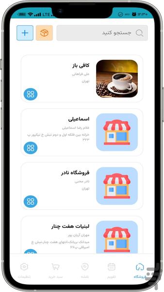 Paya Visit - Image screenshot of android app