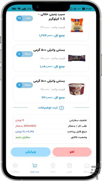 Paya Visit - Image screenshot of android app