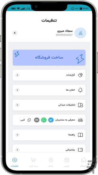 Paya Visit - Image screenshot of android app