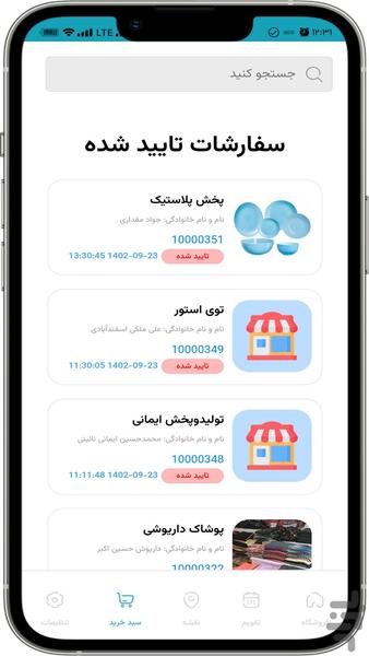Paya Visit - Image screenshot of android app