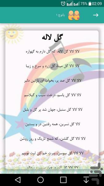 بانوج ۱ - عکس برنامه موبایلی اندروید